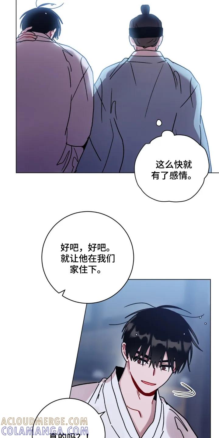 《复生之缘》第155章：你醒了 第5页