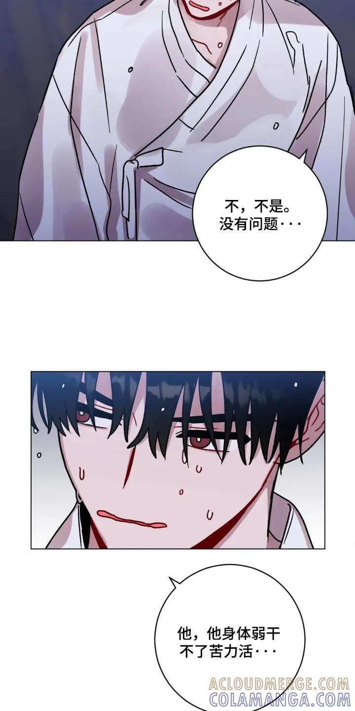 《复生之缘》第155章：你醒了 第3页
