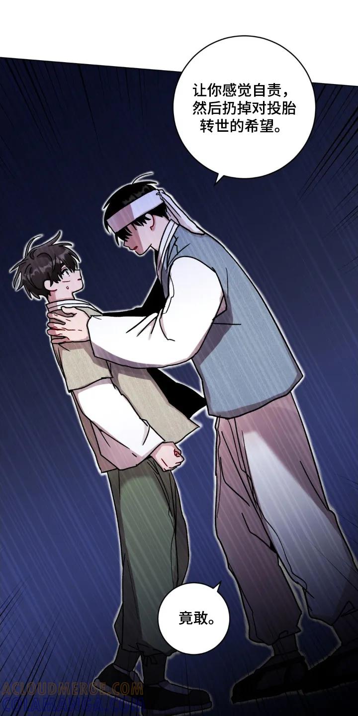 《复生之缘》第156章：说实话 第19页