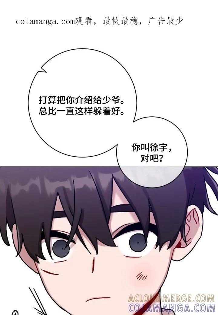《复生之缘》第156章：说实话 第1页