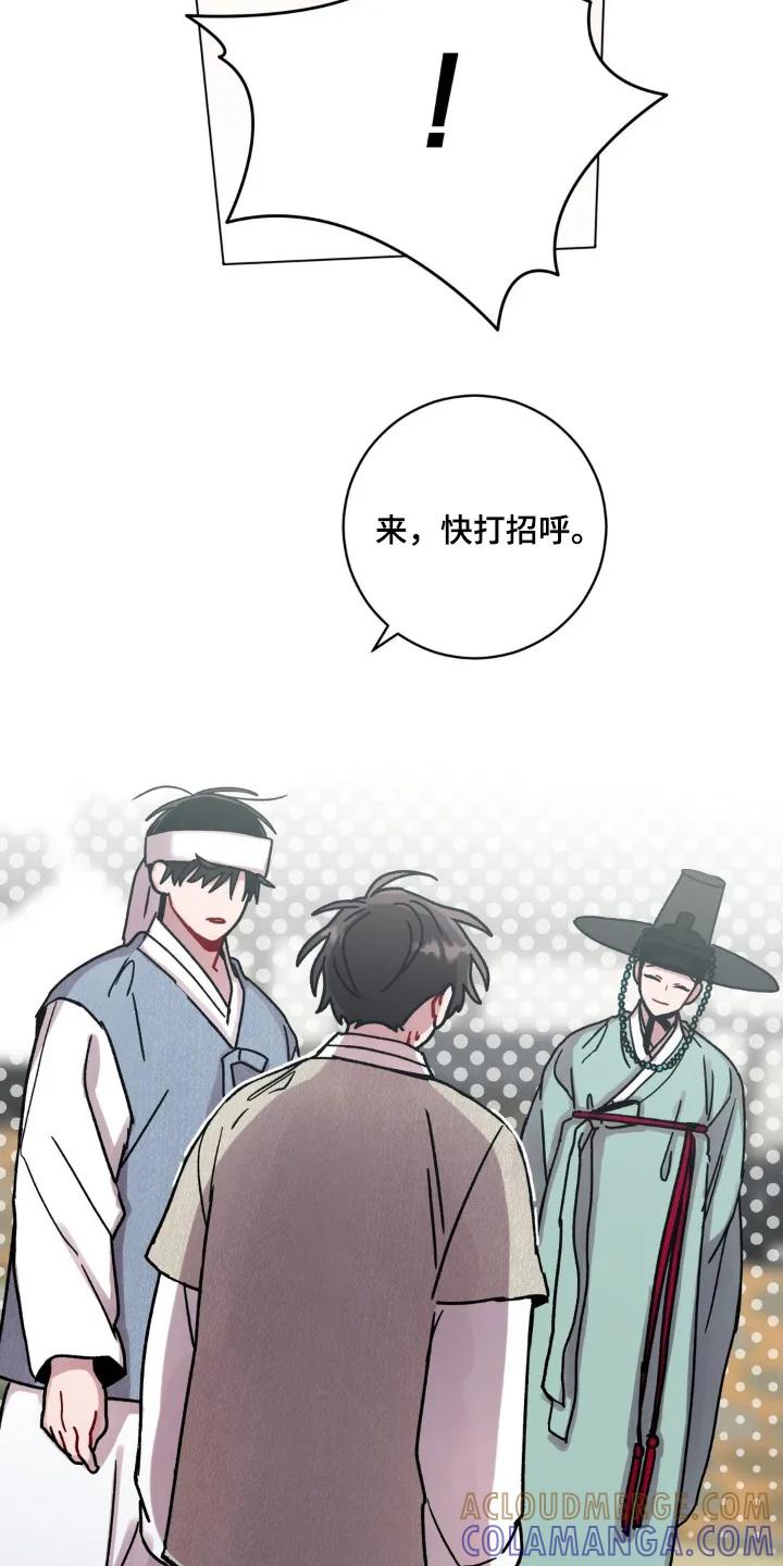 《复生之缘》第156章：说实话 第11页