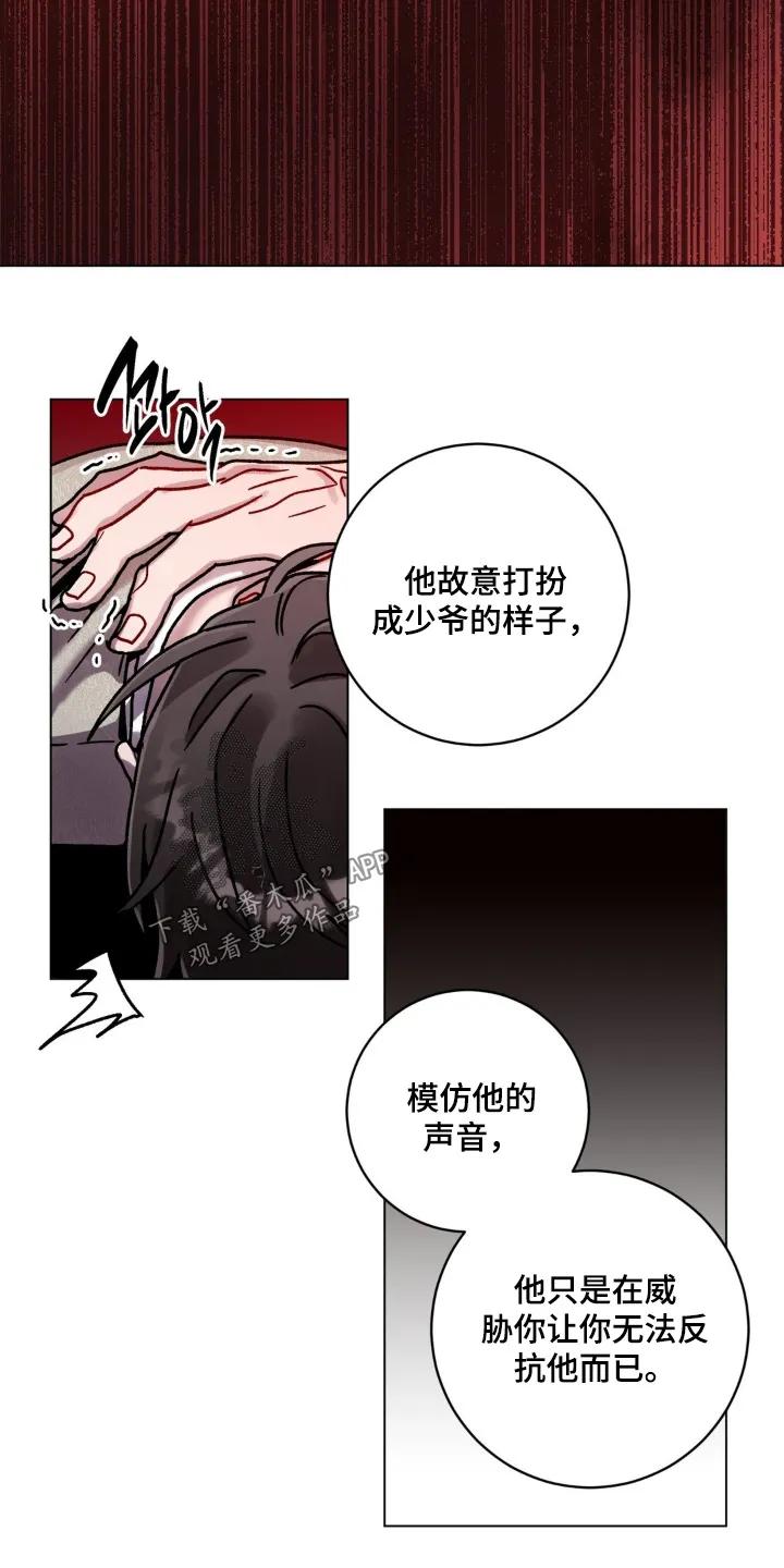 《复生之缘》第156章：说实话 第18页