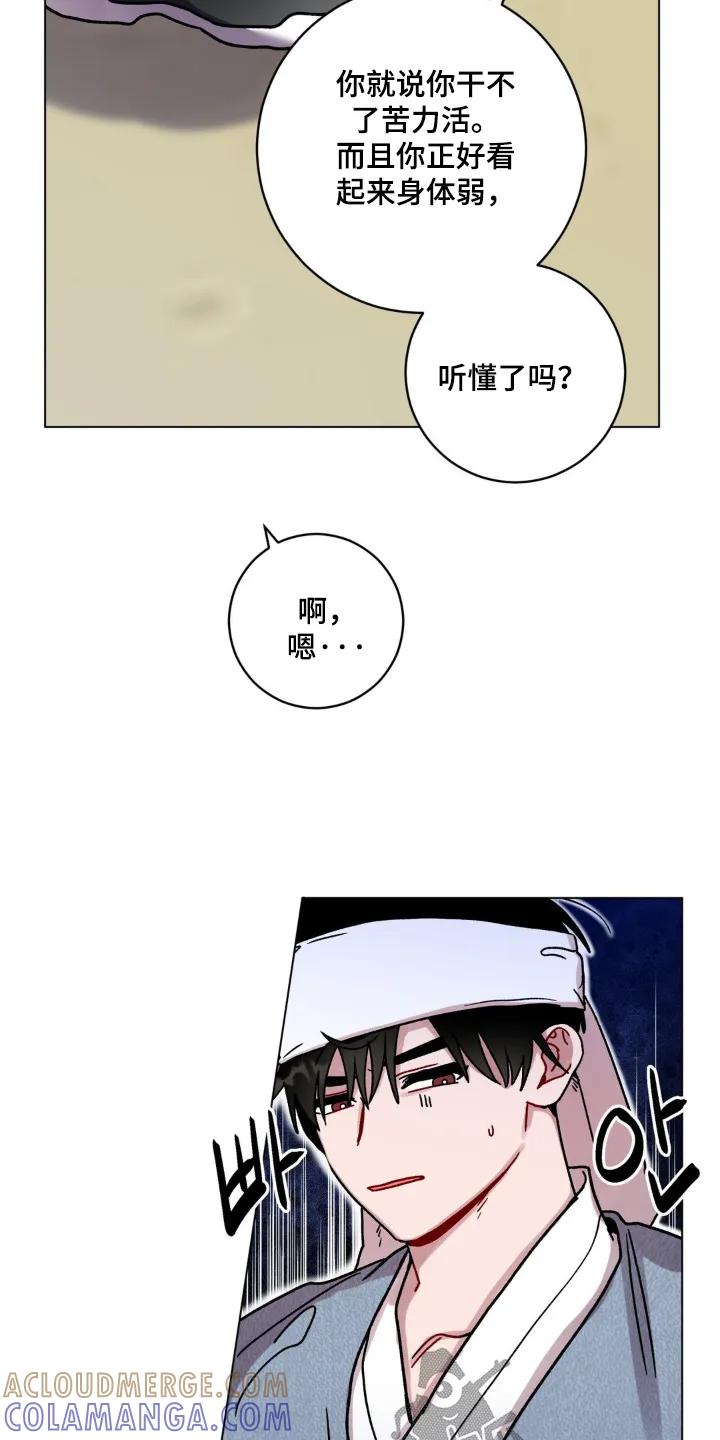 《复生之缘》第156章：说实话 第7页