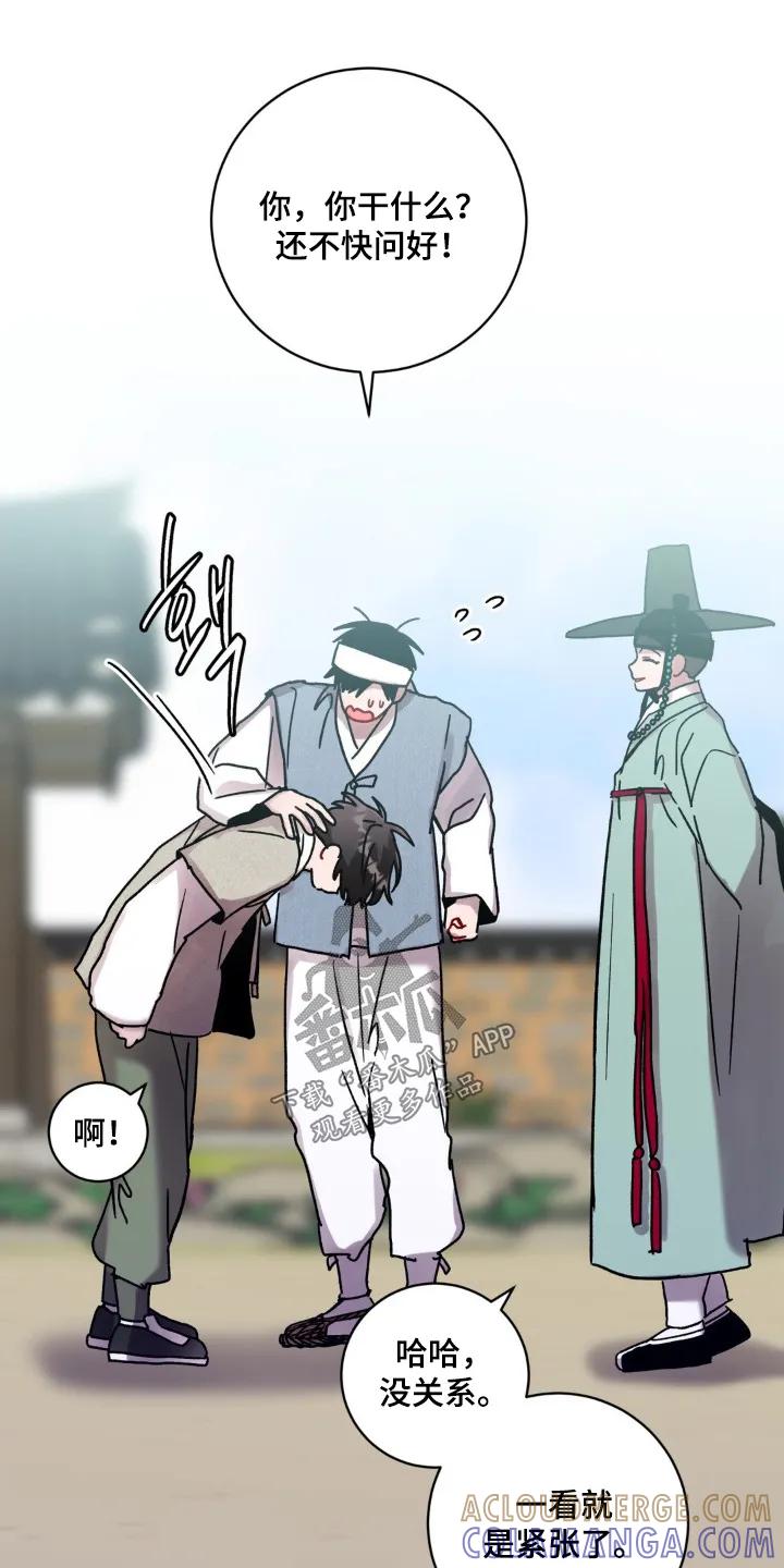 《复生之缘》第156章：说实话 第15页