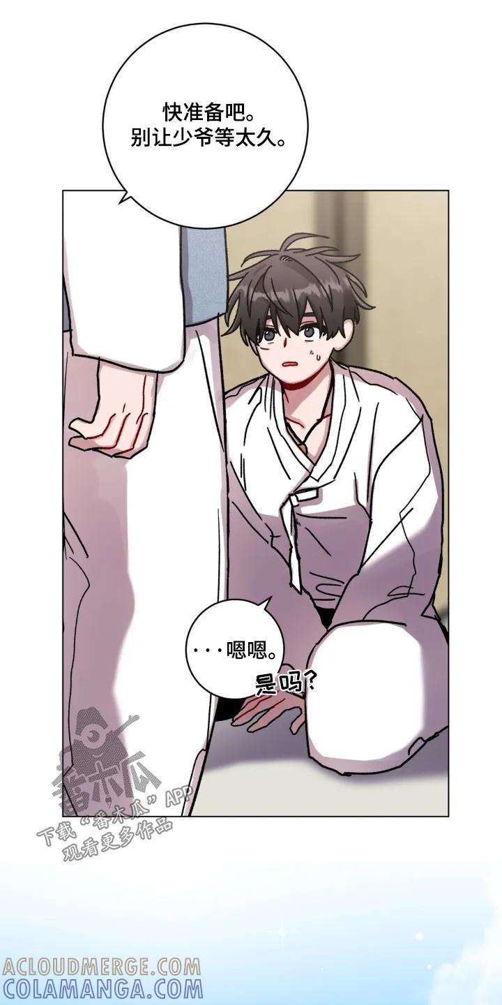《复生之缘》第156章：说实话 第3页