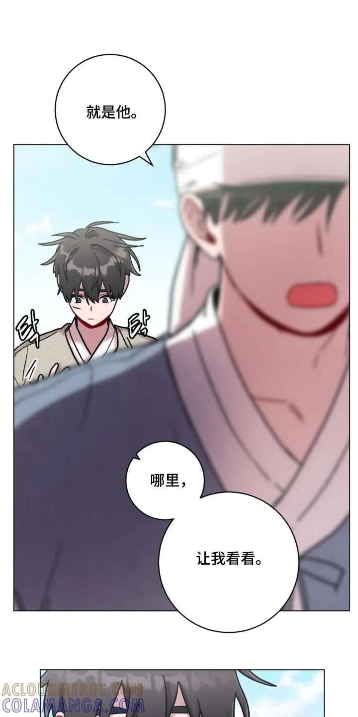 《复生之缘》第156章：说实话 第9页