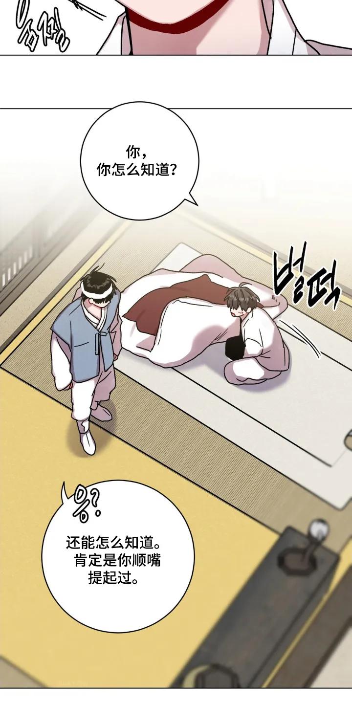 《复生之缘》第156章：说实话 第2页