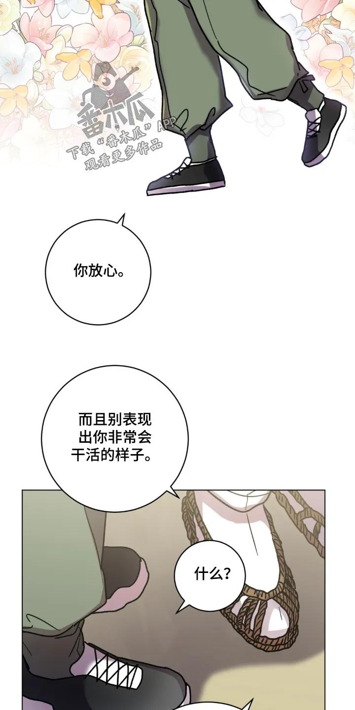 《复生之缘》第156章：说实话 第6页