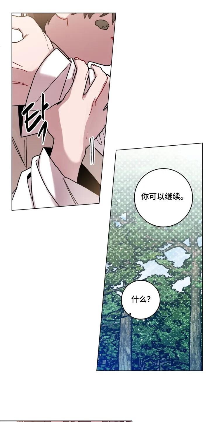 《复生之缘》第159章：可恶的家伙 第4页