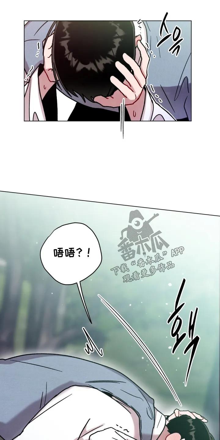 《复生之缘》第159章：可恶的家伙 第18页