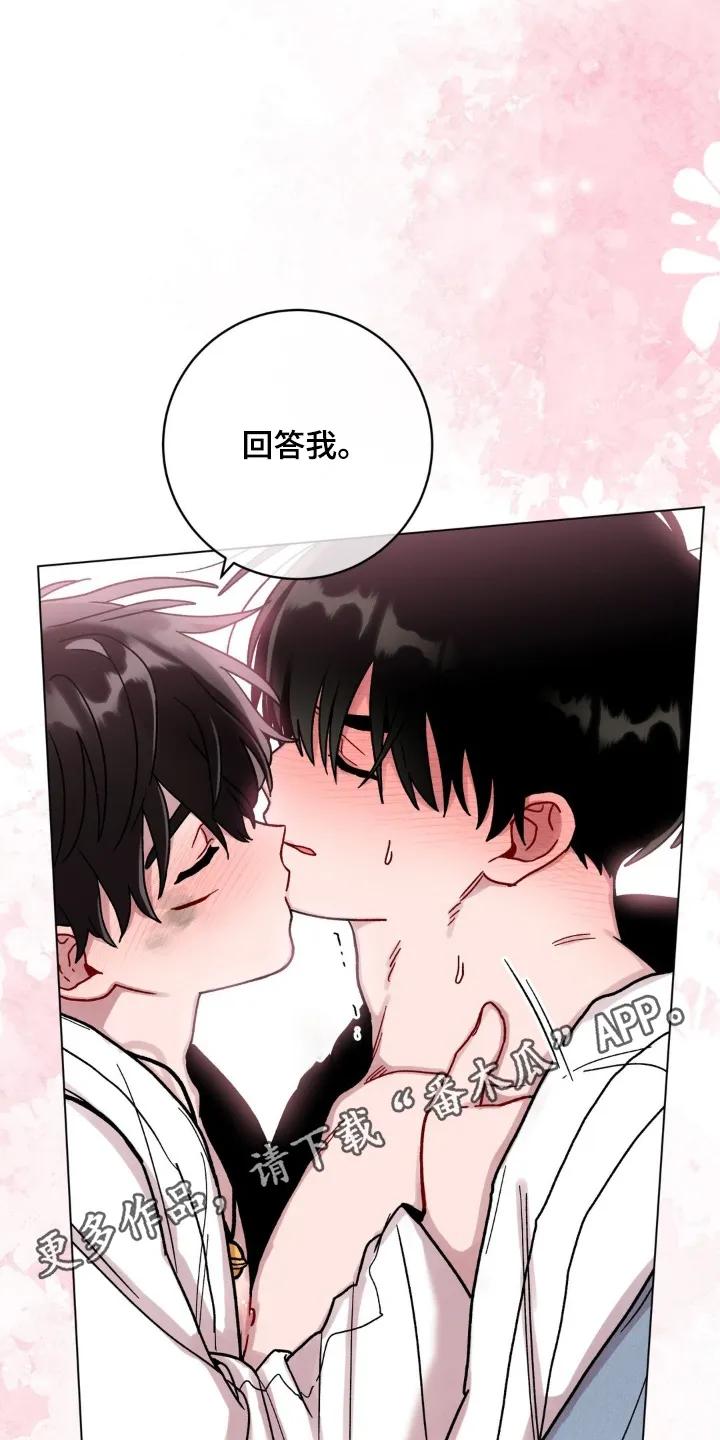 《复生之缘》第159章：可恶的家伙 第24页