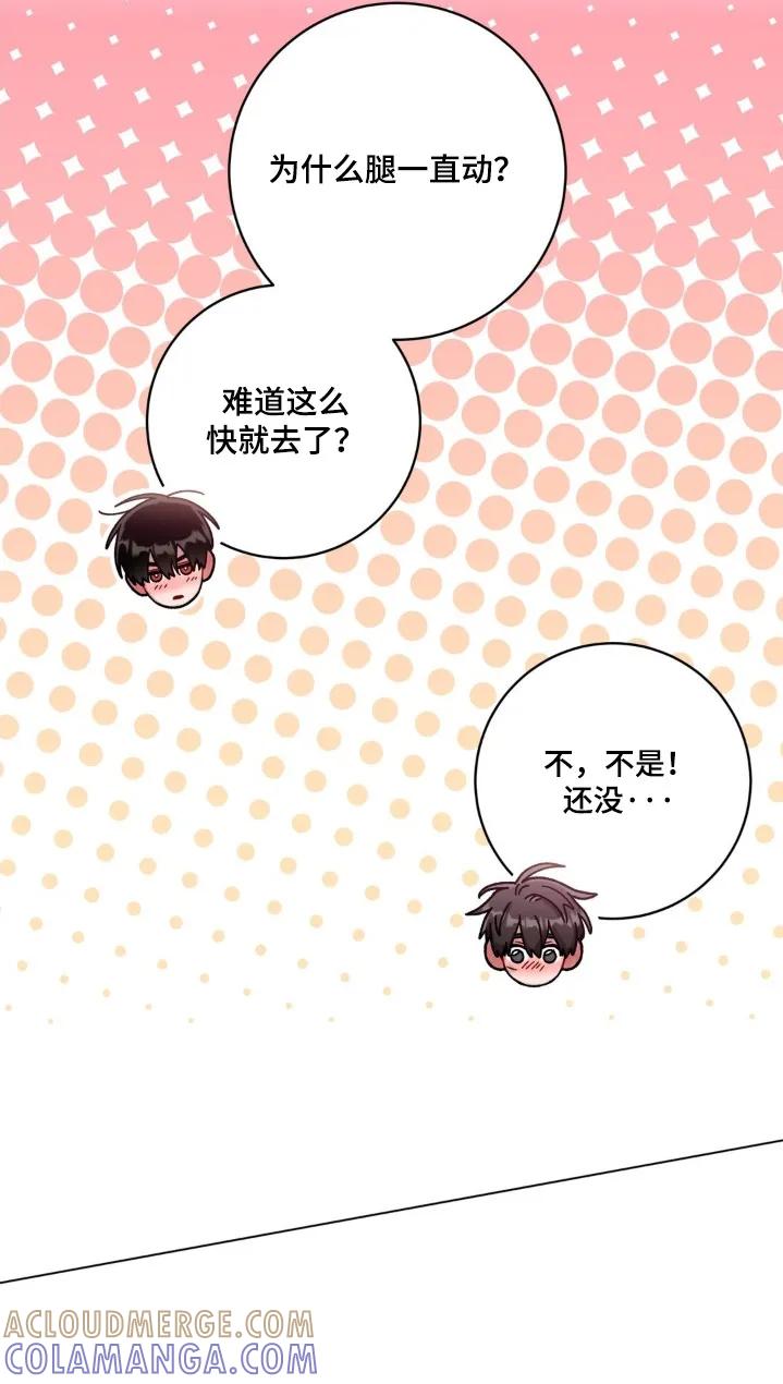 《复生之缘》第159章：可恶的家伙 第17页