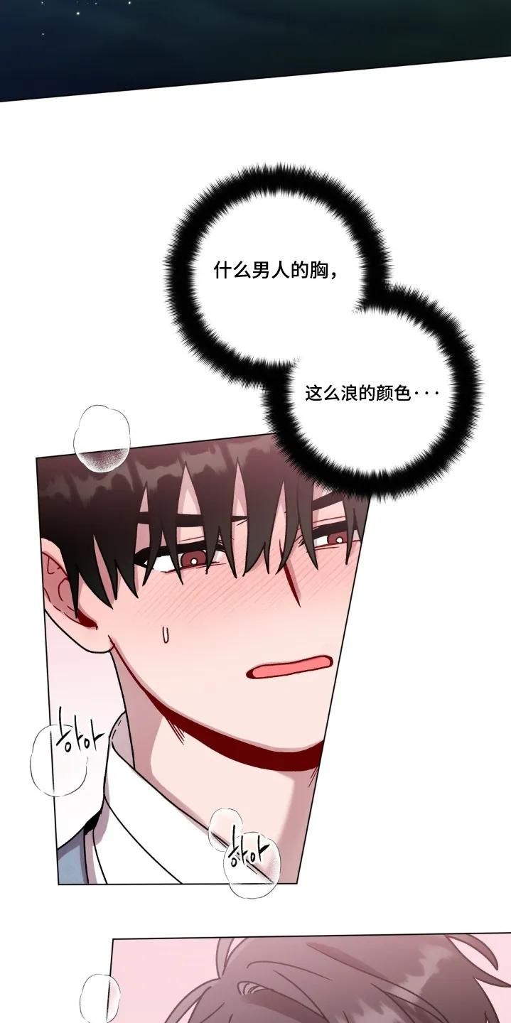 《复生之缘》第159章：可恶的家伙 第8页