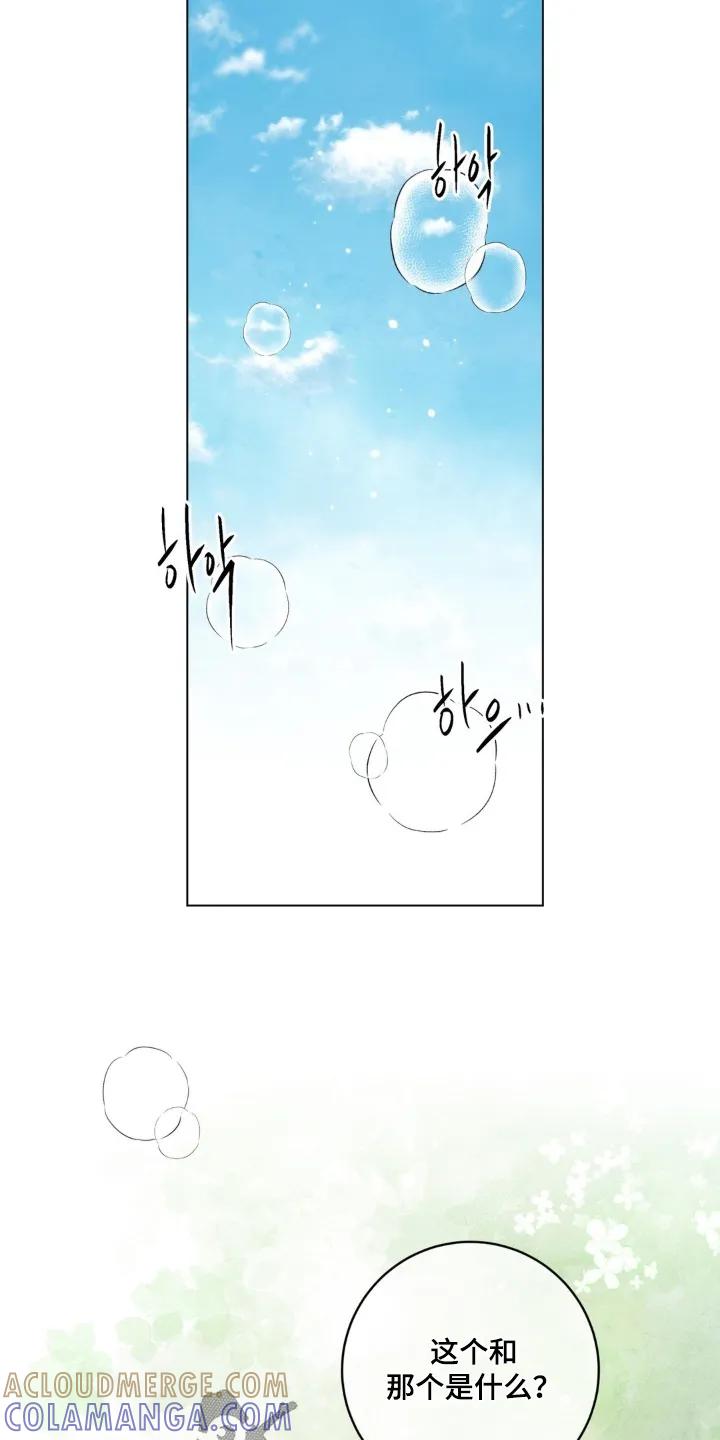 《复生之缘》第159章：可恶的家伙 第21页