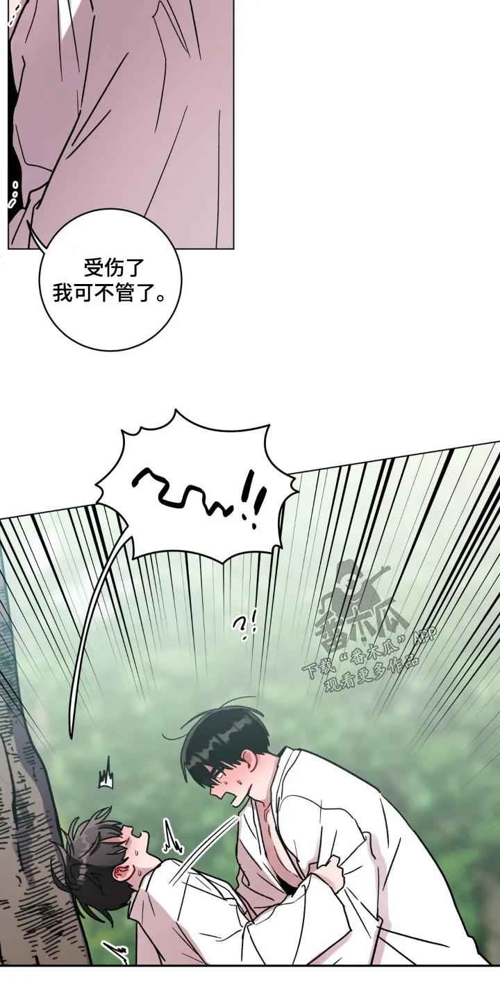 《复生之缘》第160章：名字 第10页