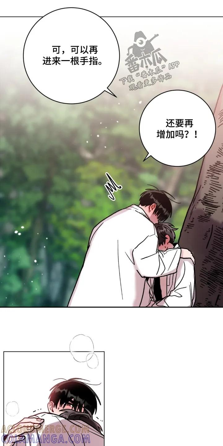 《复生之缘》第160章：名字 第9页