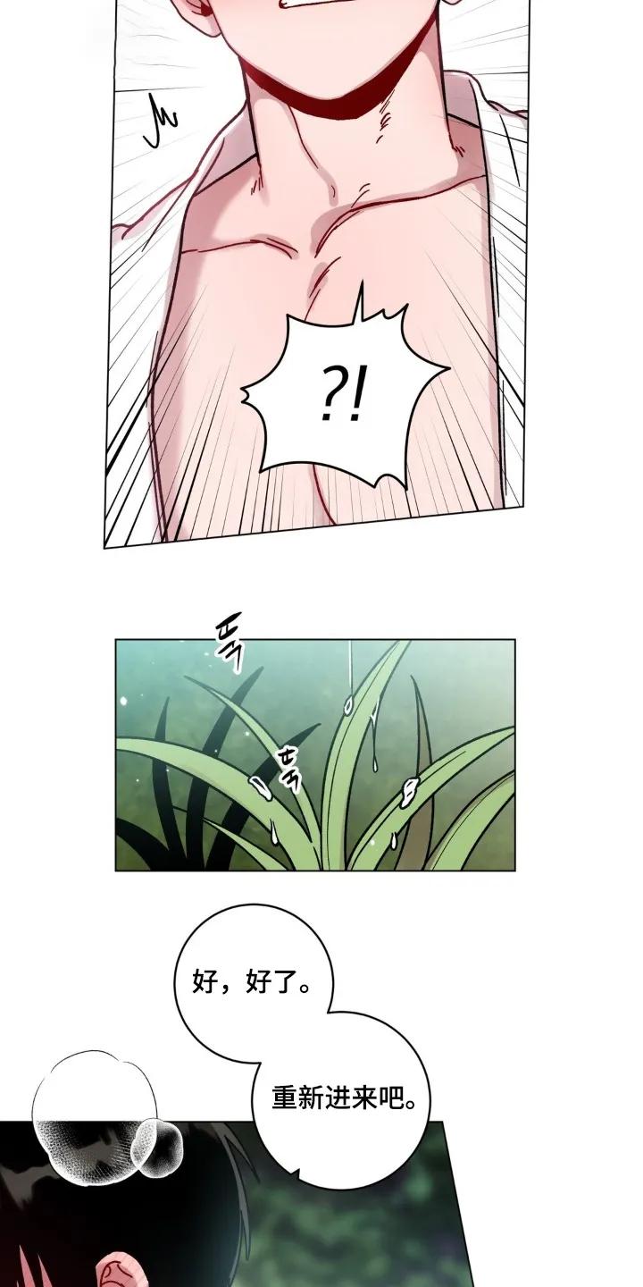 《复生之缘》第160章：名字 第6页