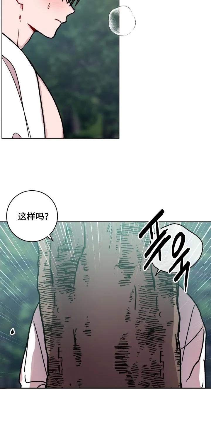 《复生之缘》第160章：名字 第2页