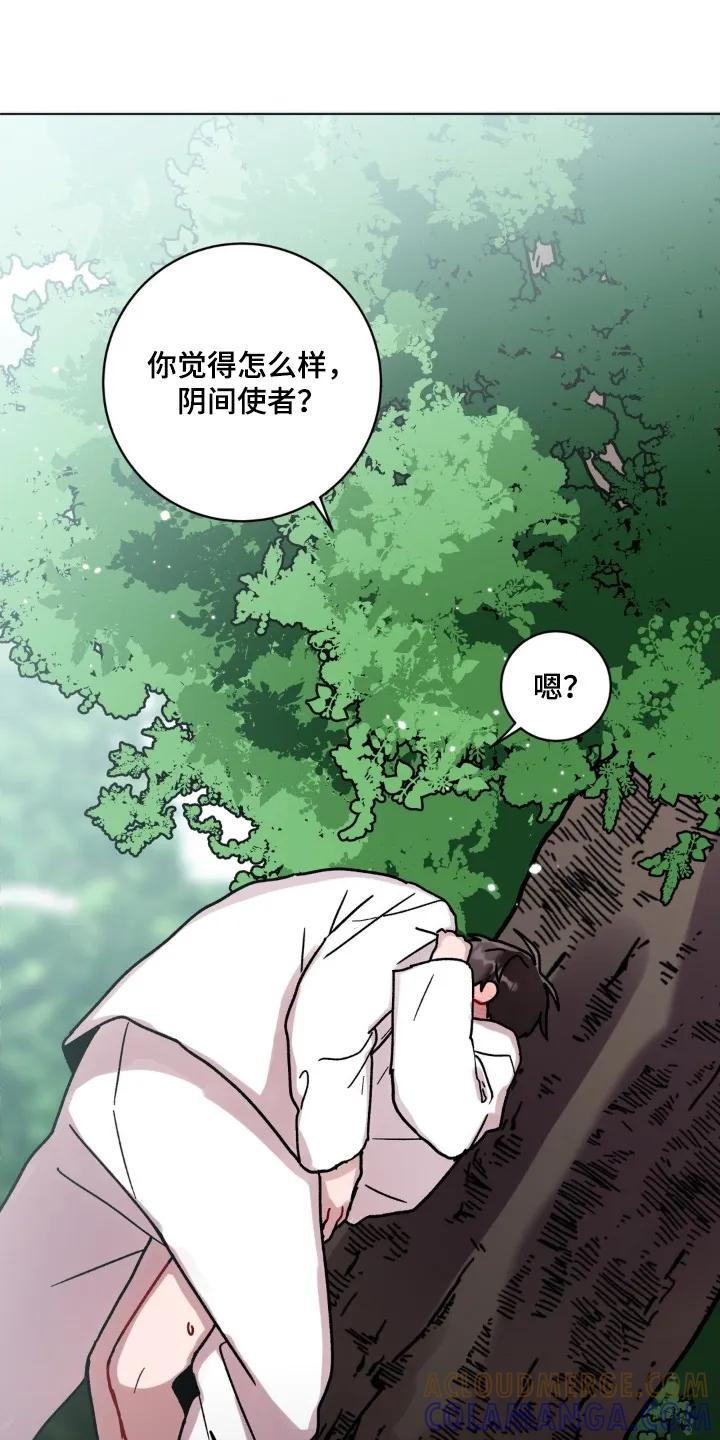 《复生之缘》第160章：名字 第15页