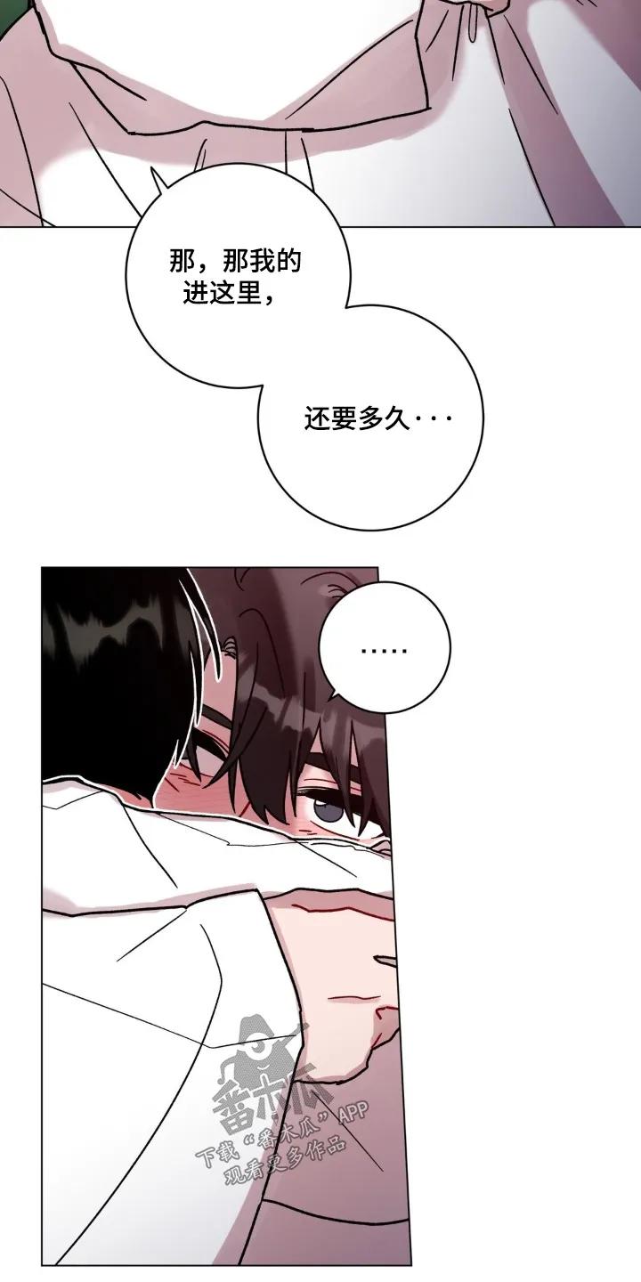 《复生之缘》第160章：名字 第14页