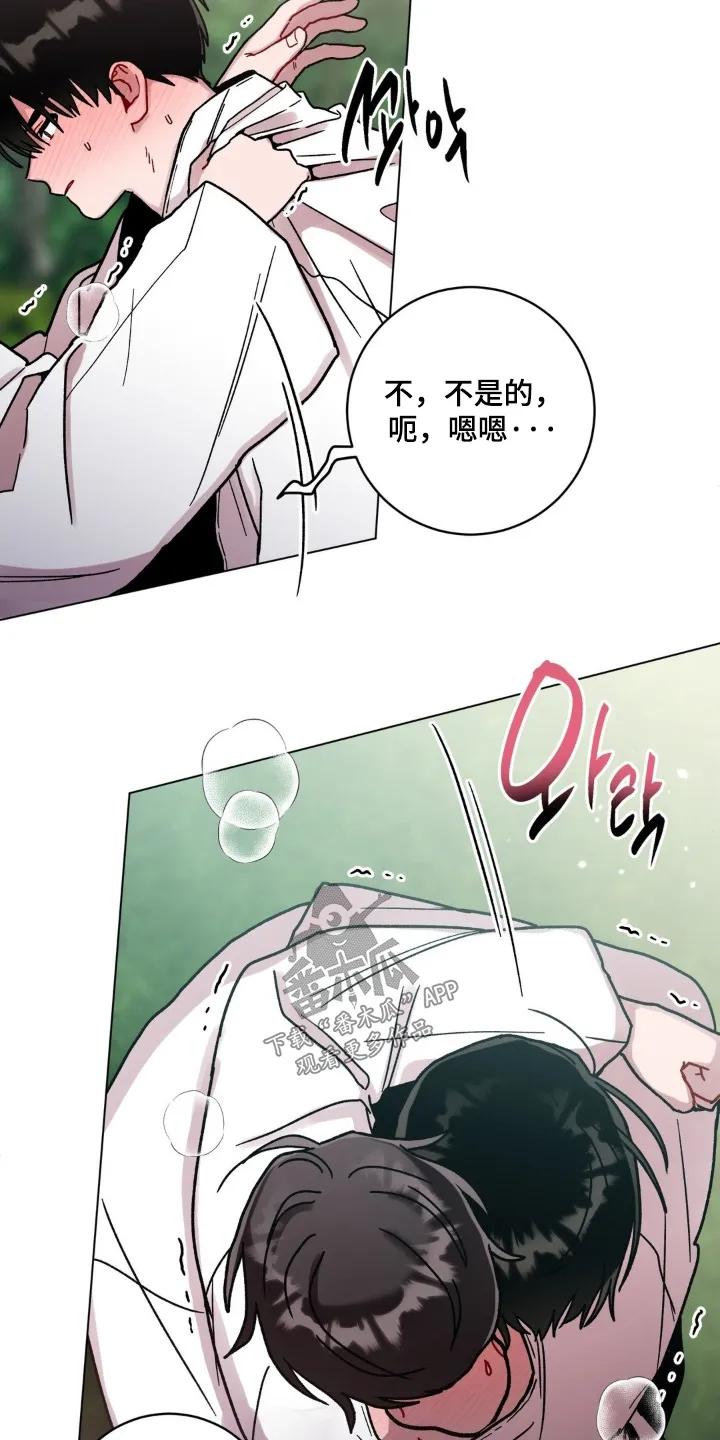 《复生之缘》第160章：名字 第12页