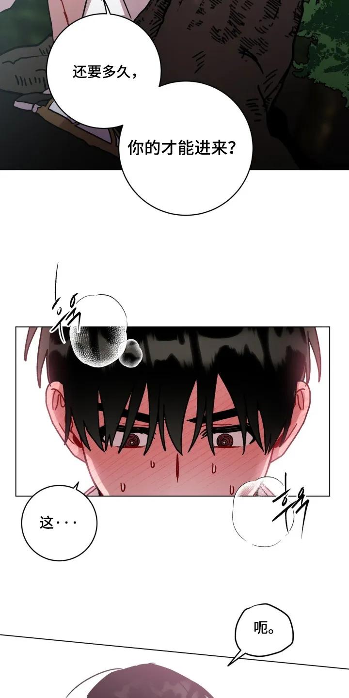 《复生之缘》第160章：名字 第16页
