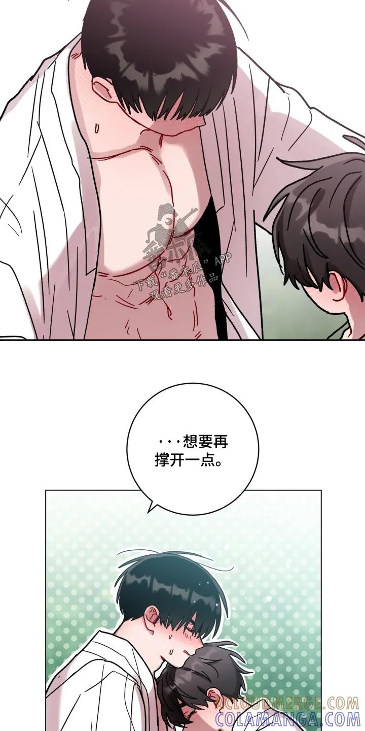 《复生之缘》第160章：名字 第17页