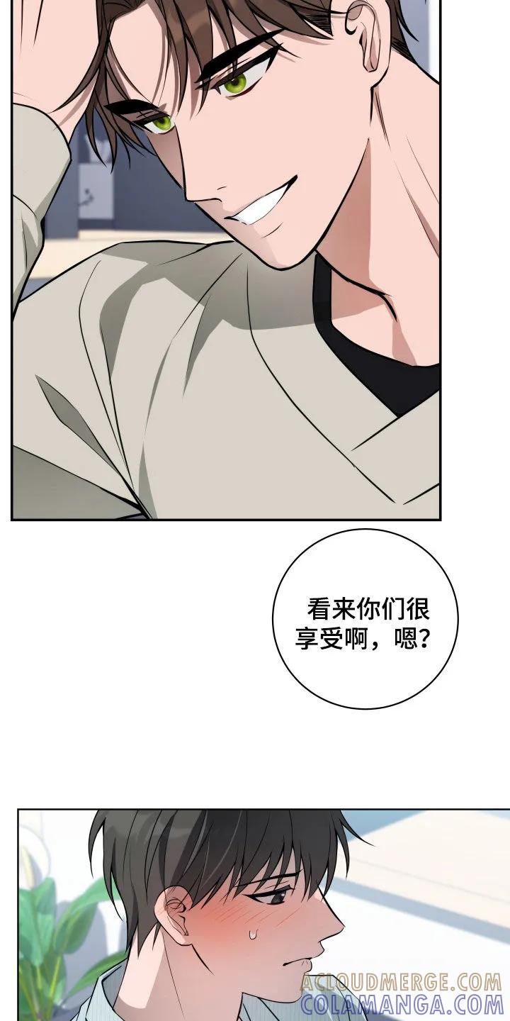 《恋爱三骑士》第32章：你逃不掉了 第9页