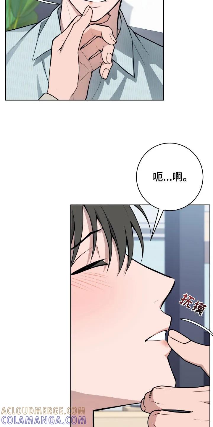 《恋爱三骑士》第32章：你逃不掉了 第15页