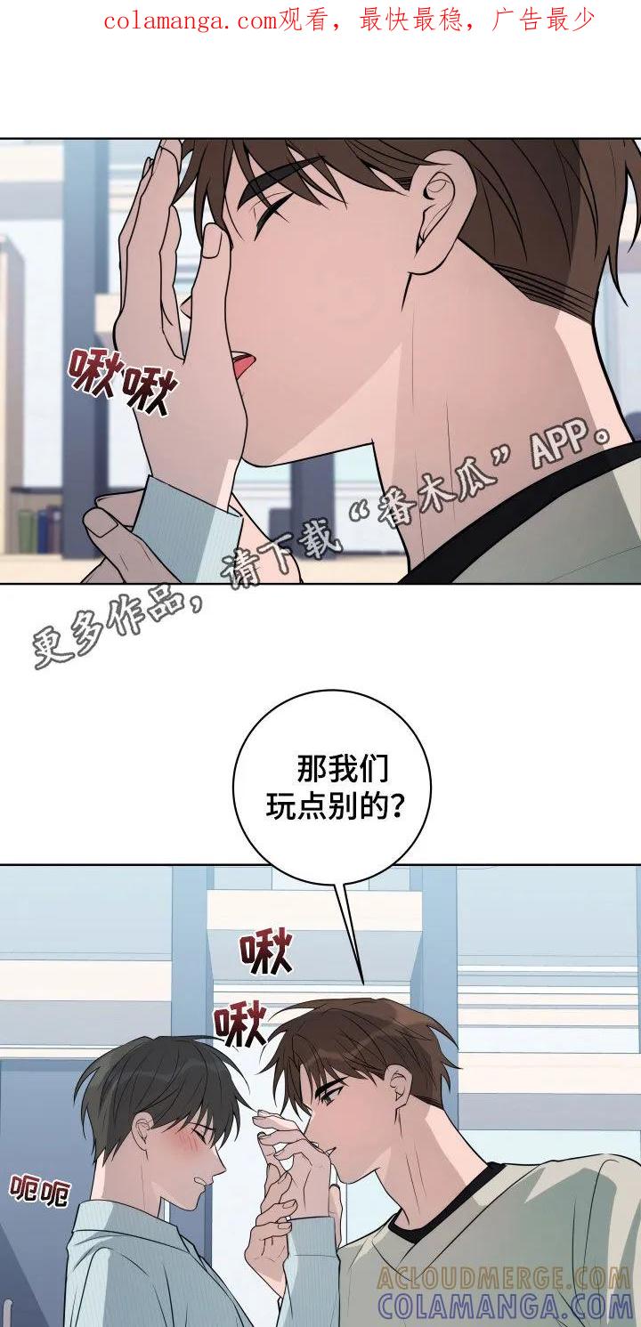《恋爱三骑士》第32章：你逃不掉了 第1页