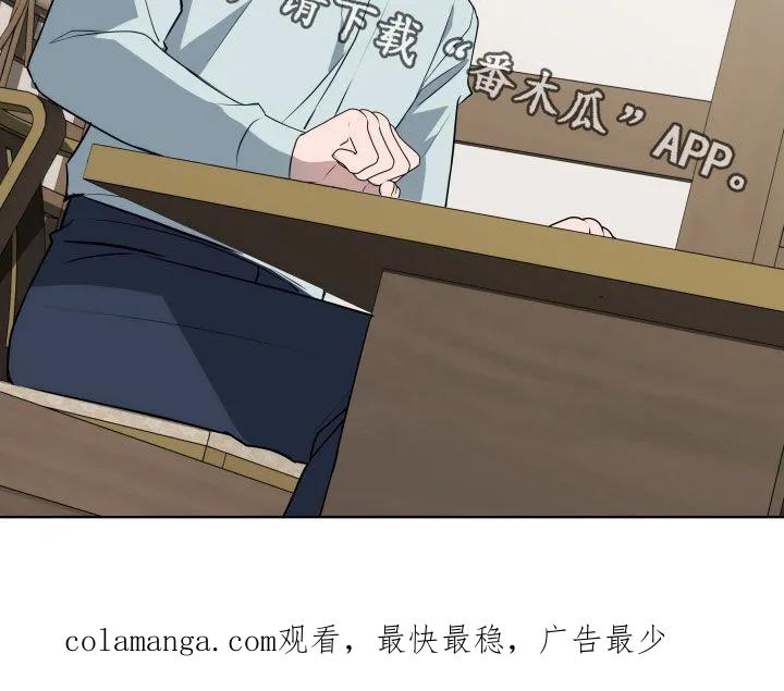 《恋爱三骑士》第33章：谣言 第28页