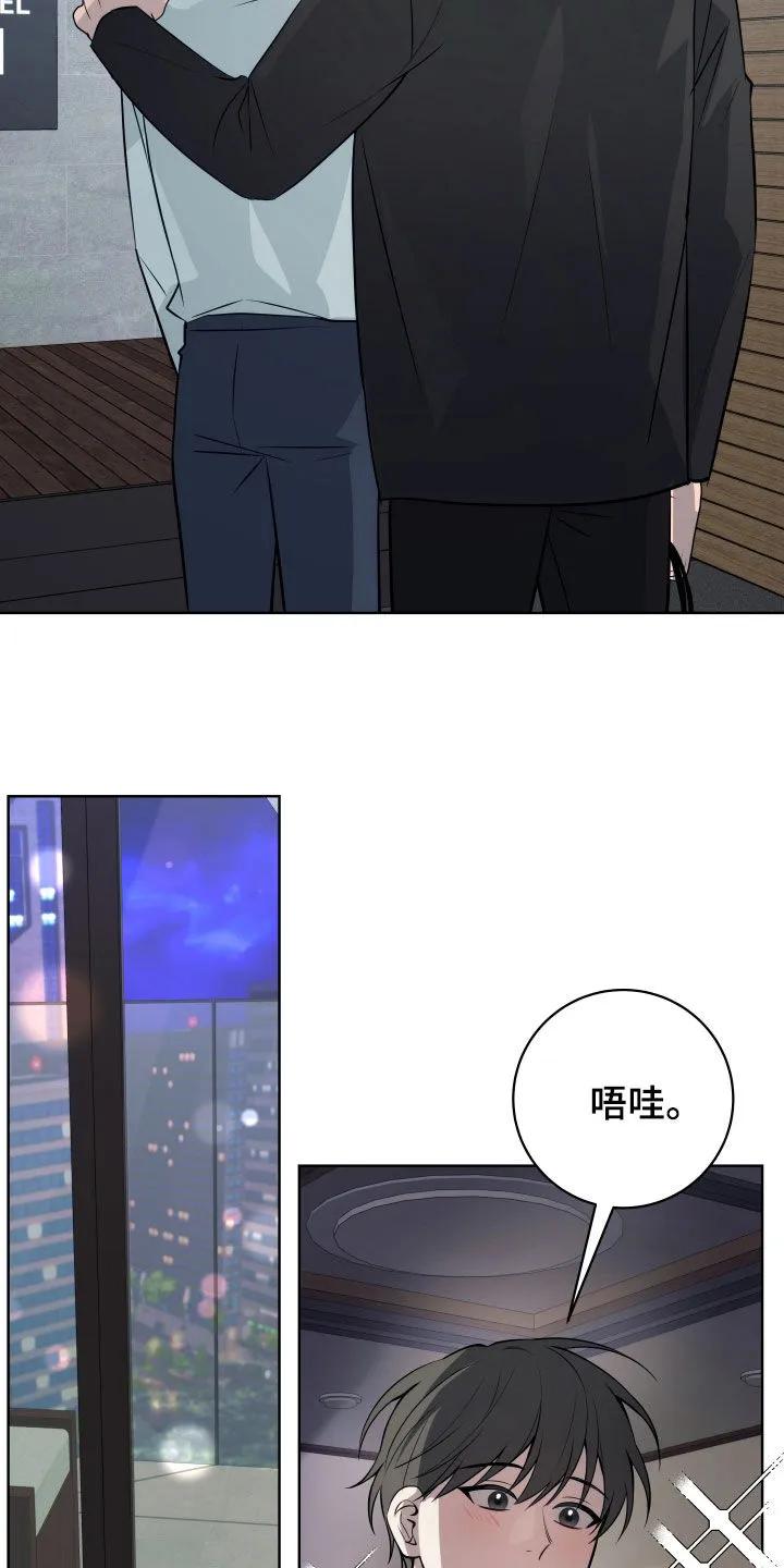 《恋爱三骑士》第34章：不紧张 第10页