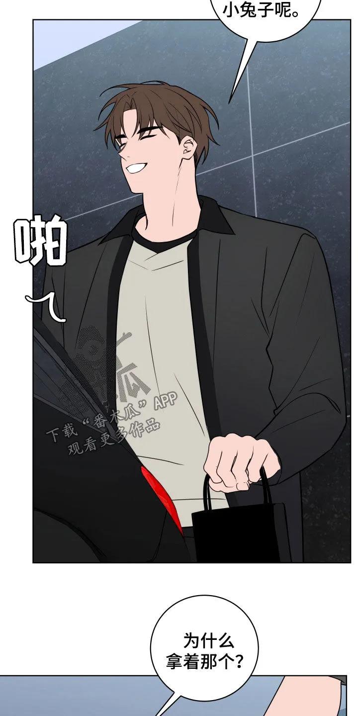 《恋爱三骑士》第34章：不紧张 第8页