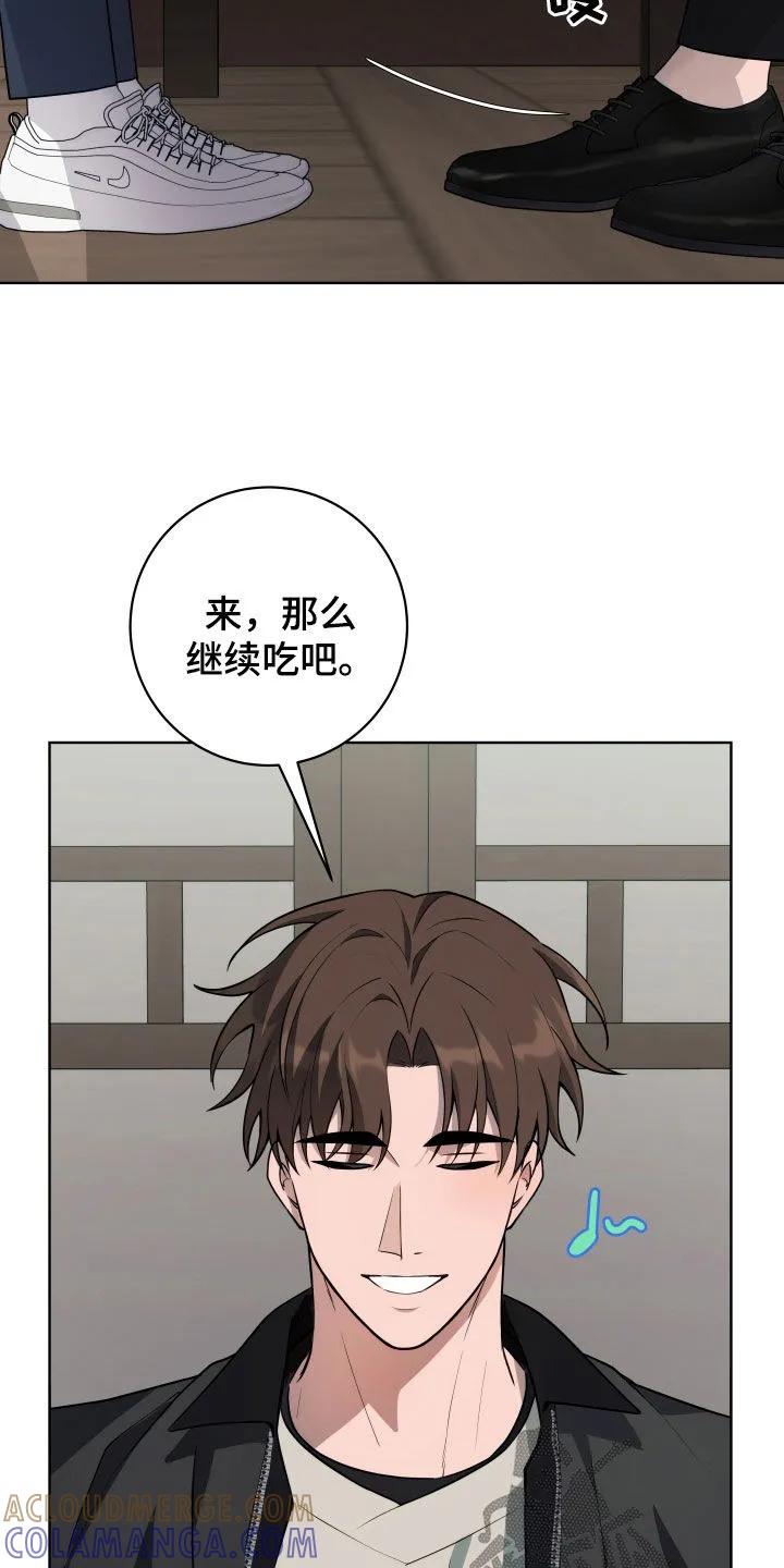 《恋爱三骑士》第34章：不紧张 第5页