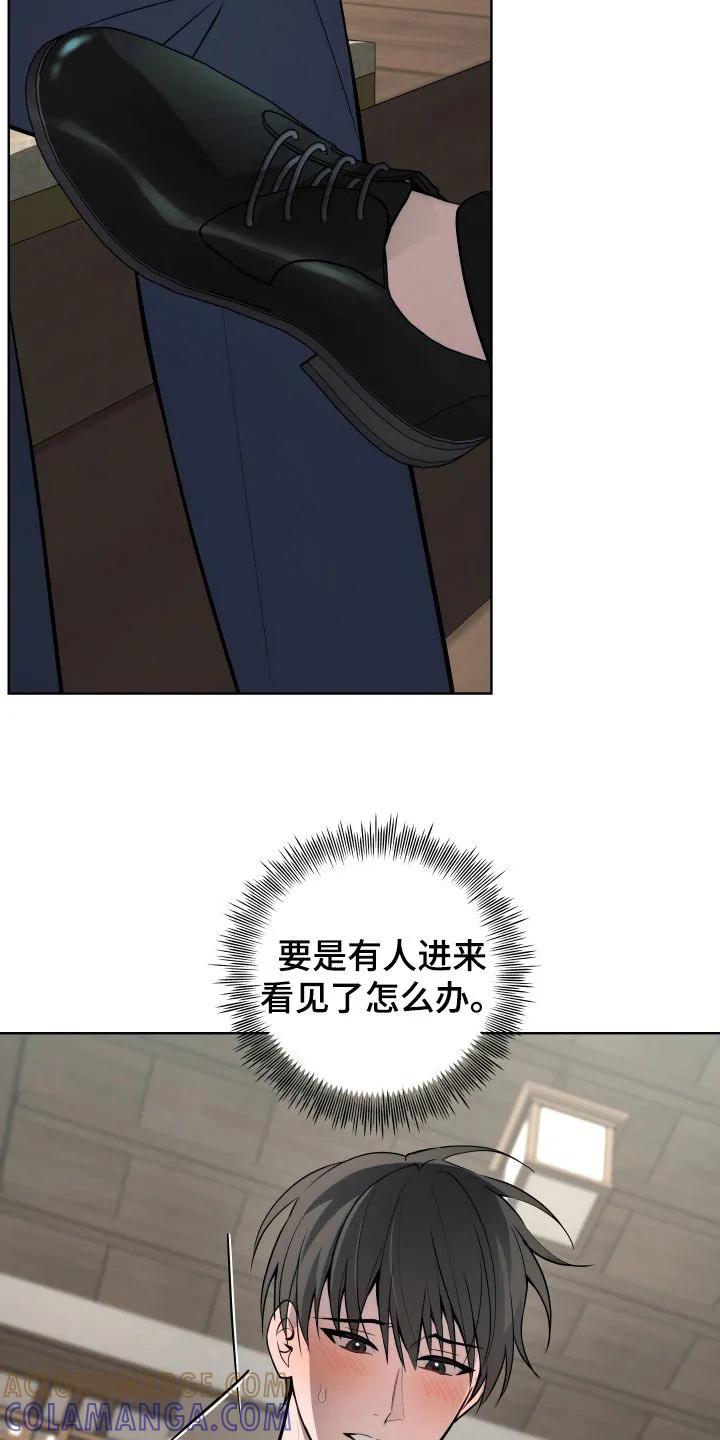 《恋爱三骑士》第34章：不紧张 第3页