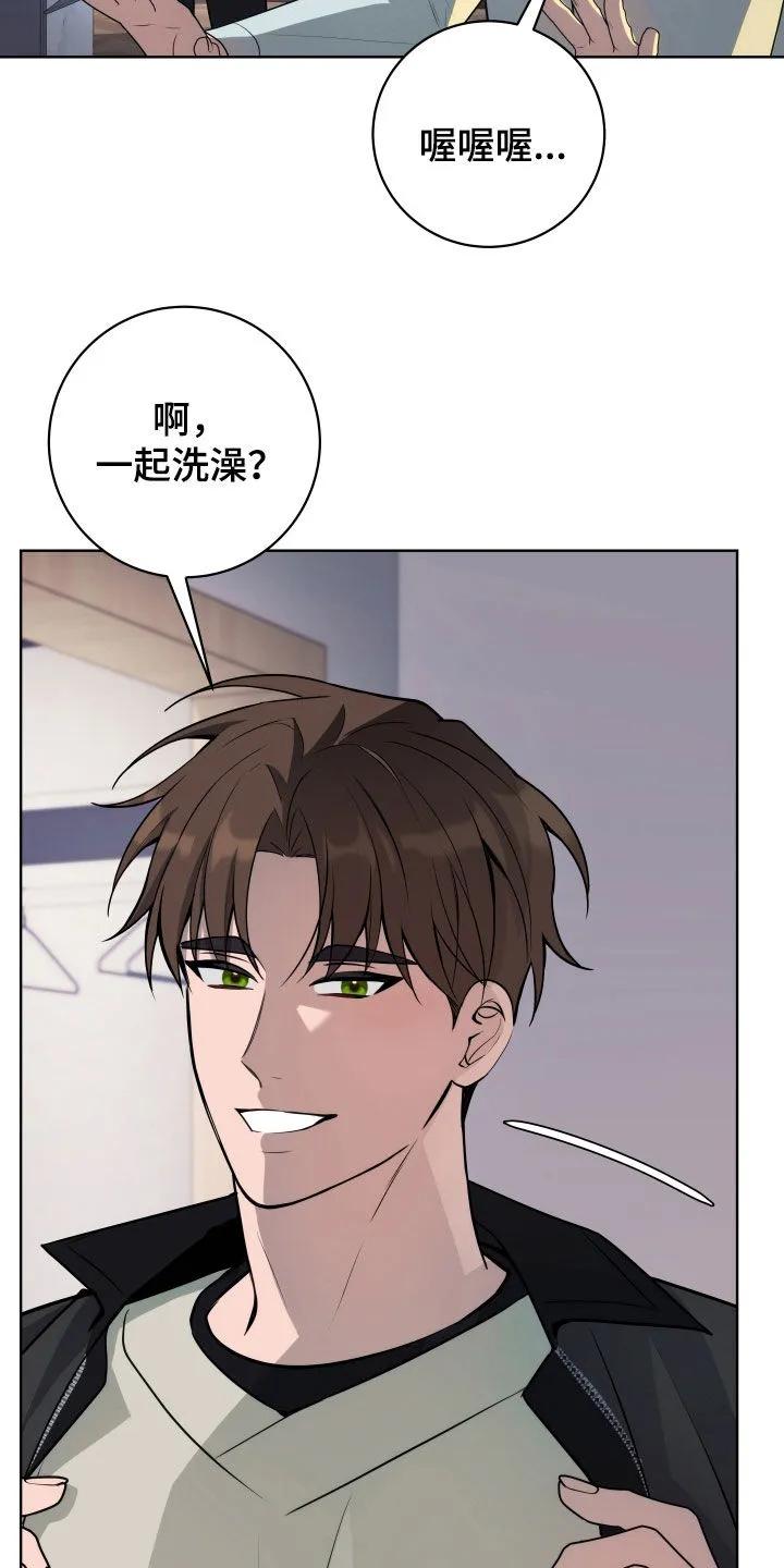 《恋爱三骑士》第34章：不紧张 第12页