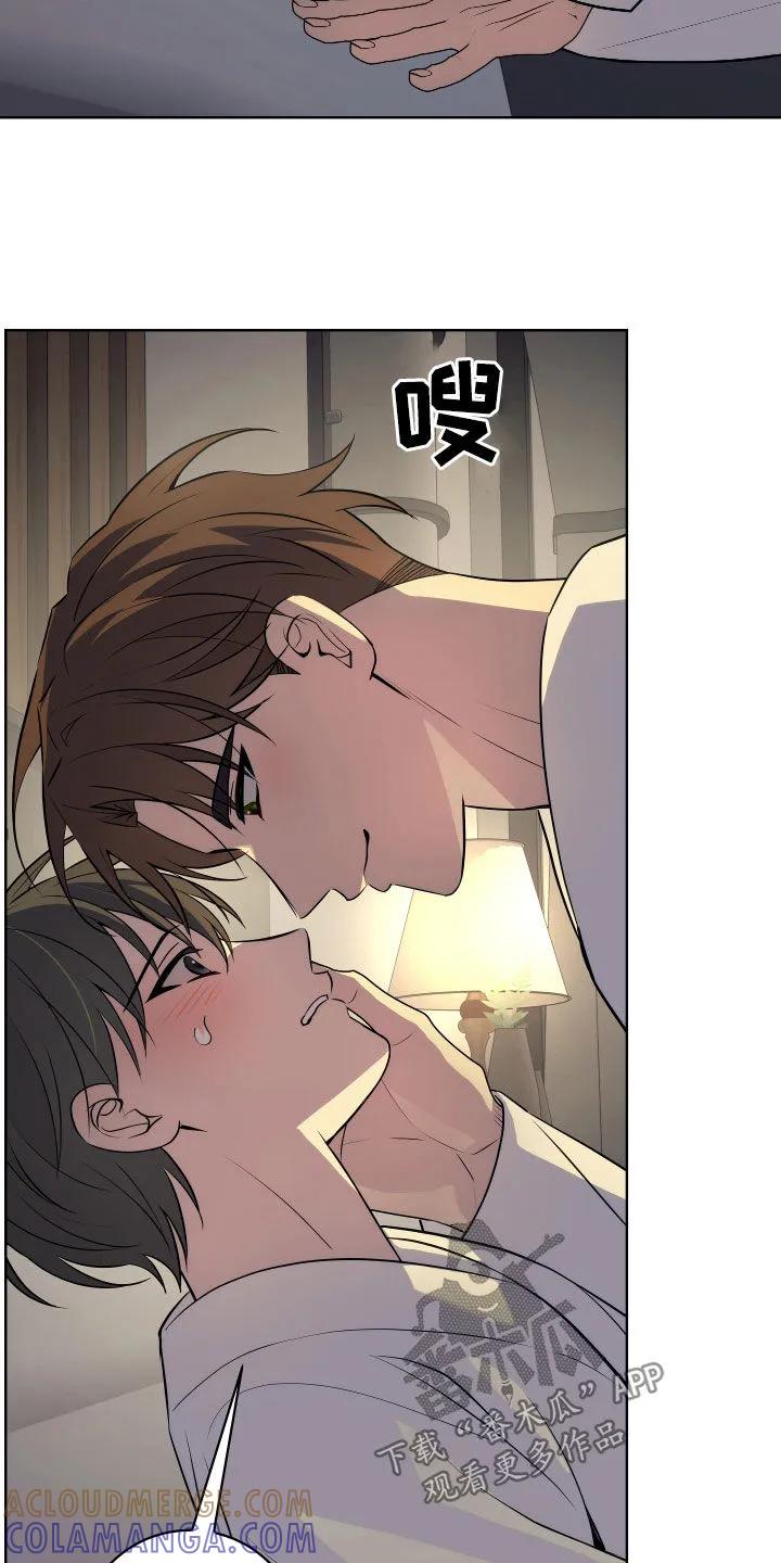 《恋爱三骑士》第34章：不紧张 第25页