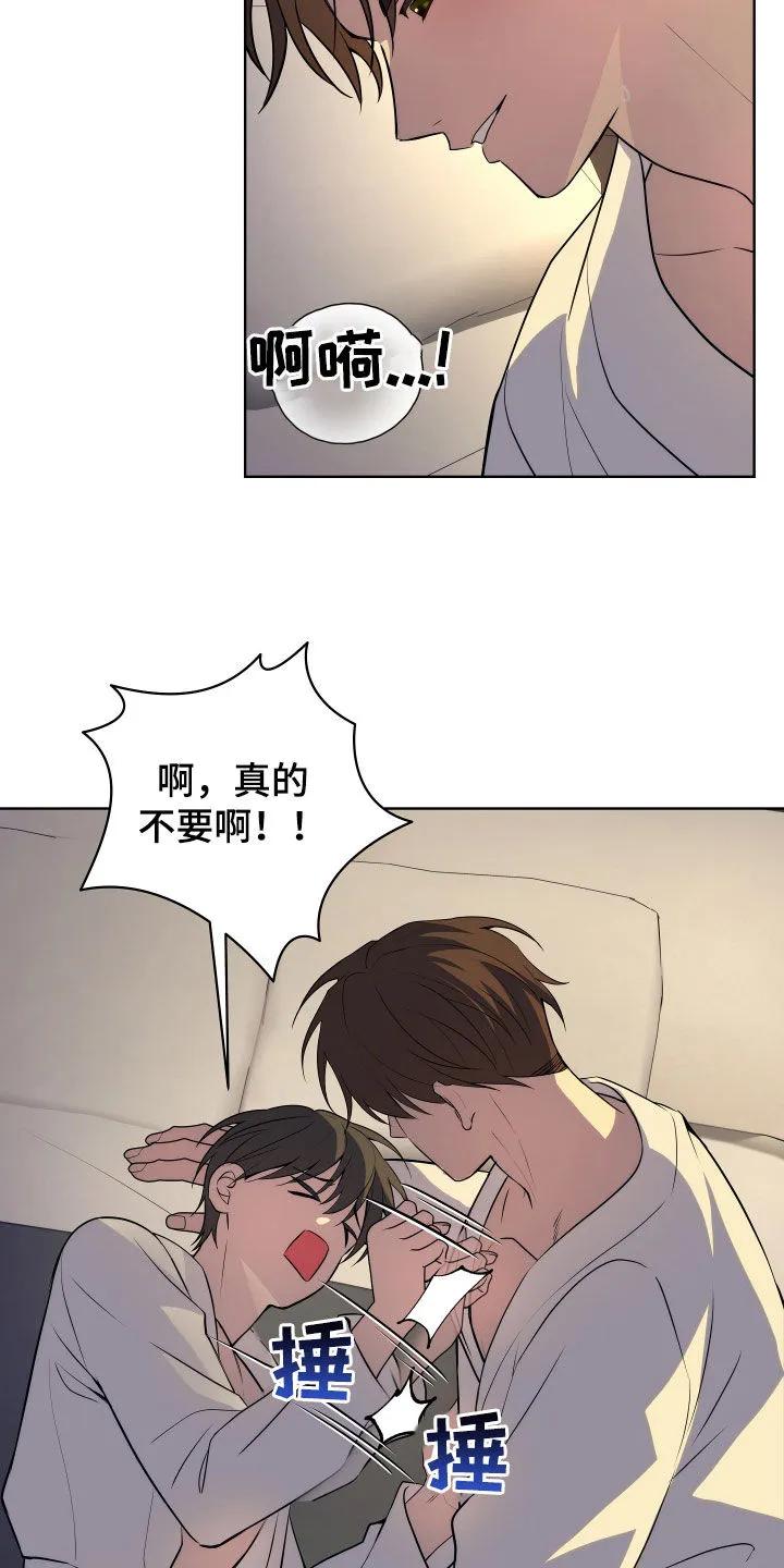 《恋爱三骑士》第35章：学习能力很强 第28页