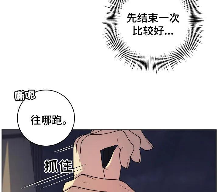 《恋爱三骑士》第35章：学习能力很强 第34页