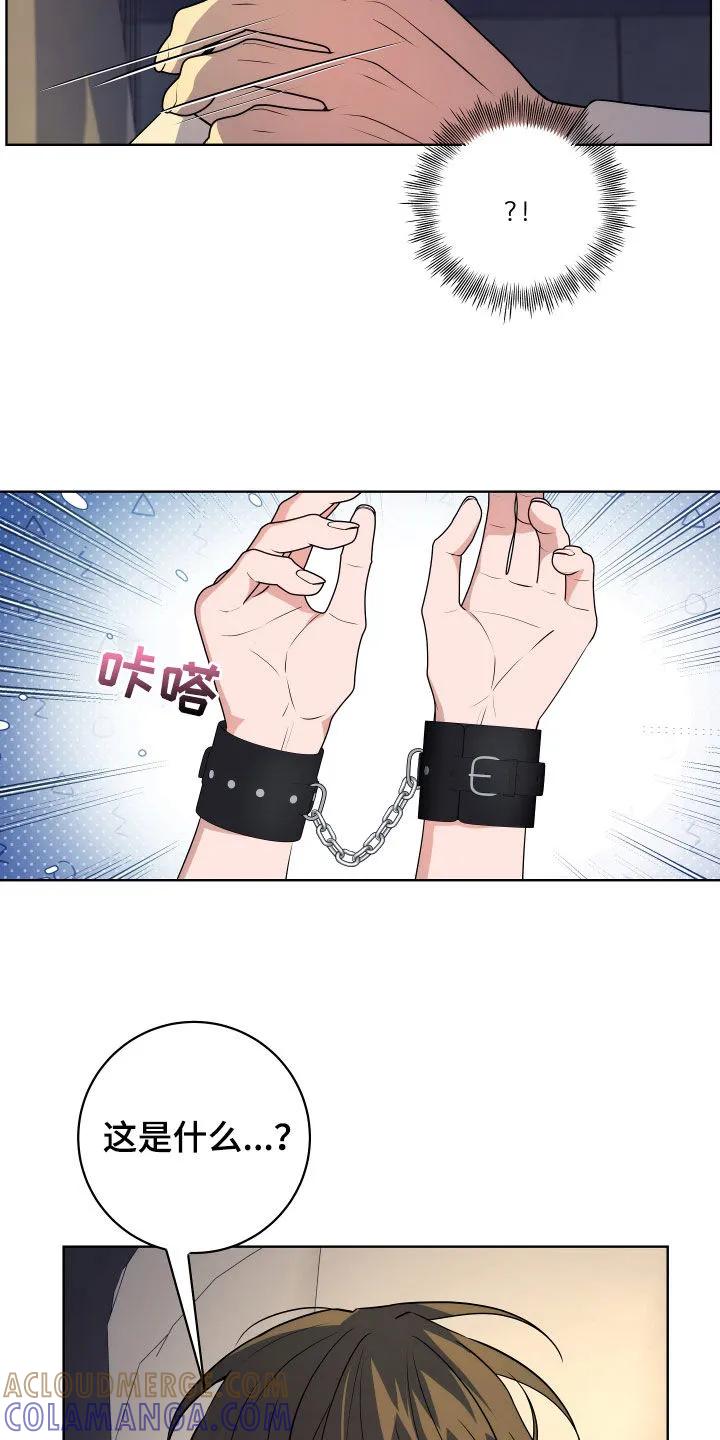 《恋爱三骑士》第35章：学习能力很强 第35页