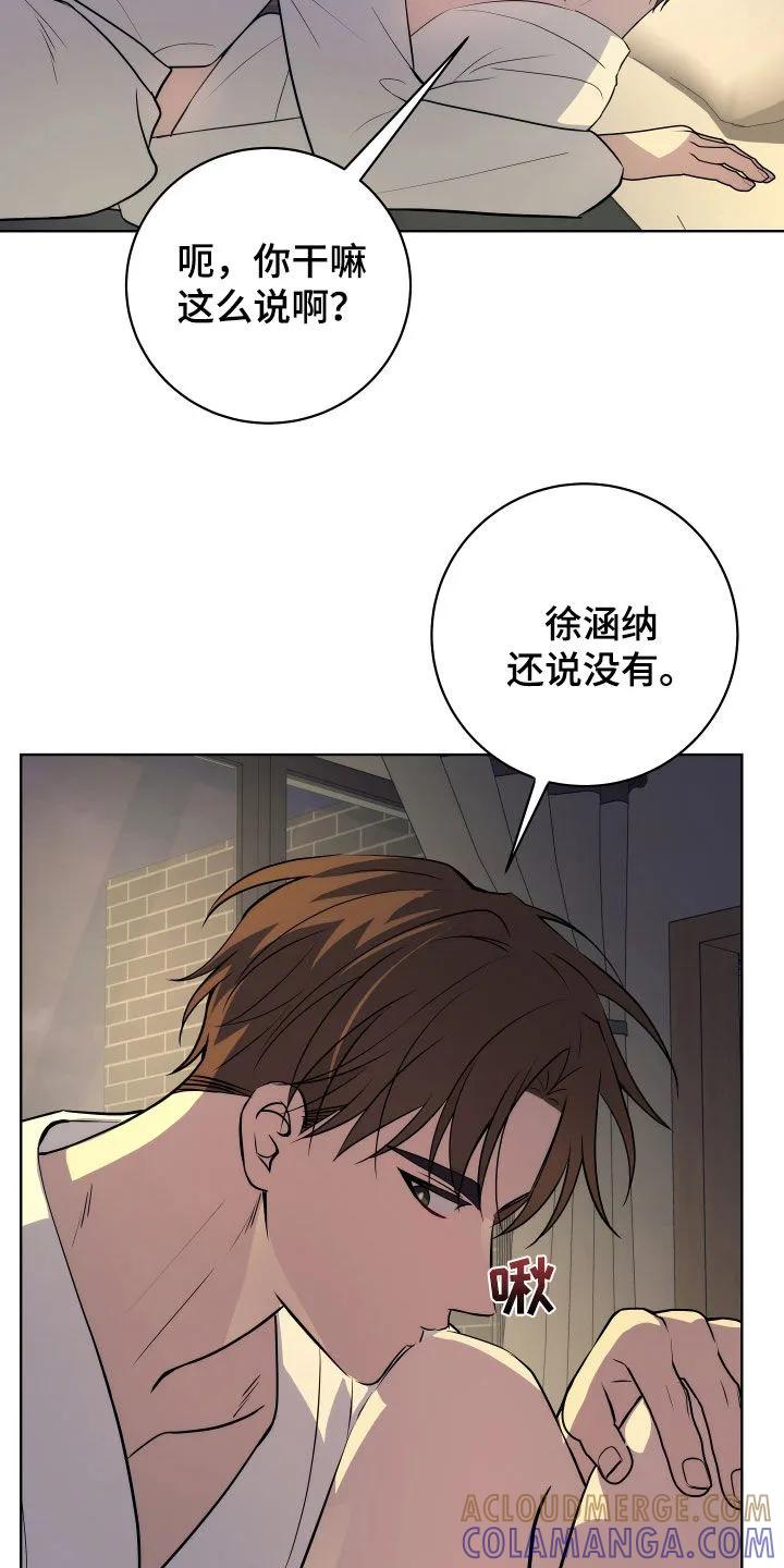 《恋爱三骑士》第35章：学习能力很强 第17页