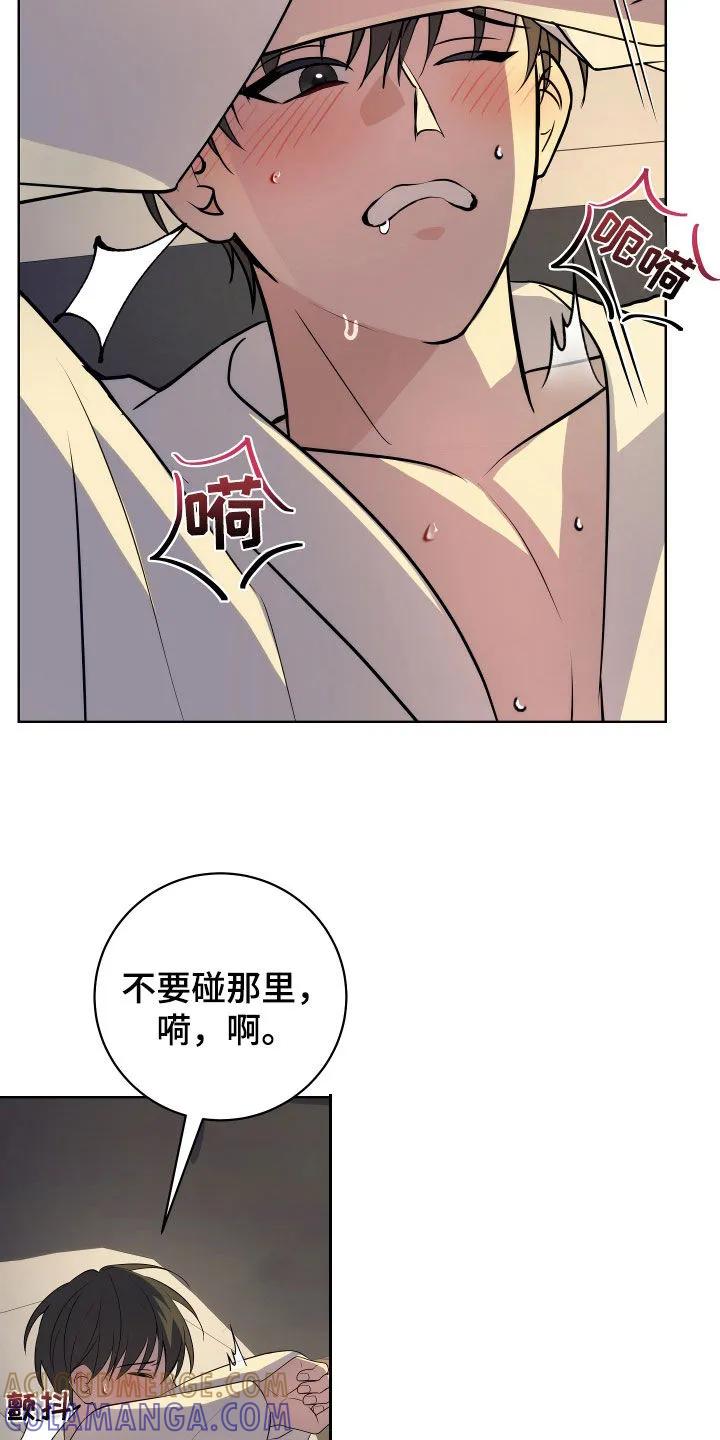 《恋爱三骑士》第35章：学习能力很强 第5页