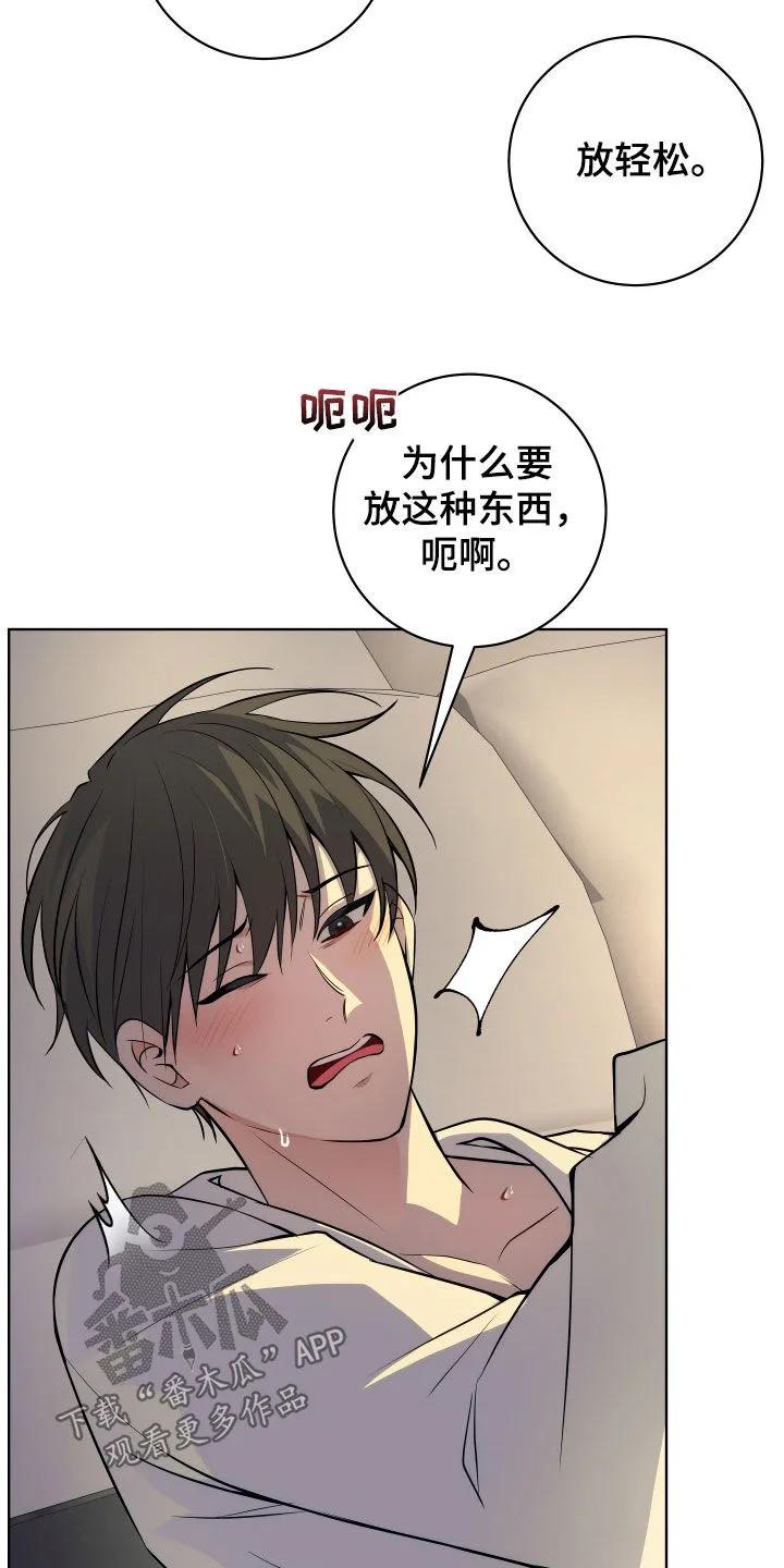 《恋爱三骑士》第35章：学习能力很强 第24页