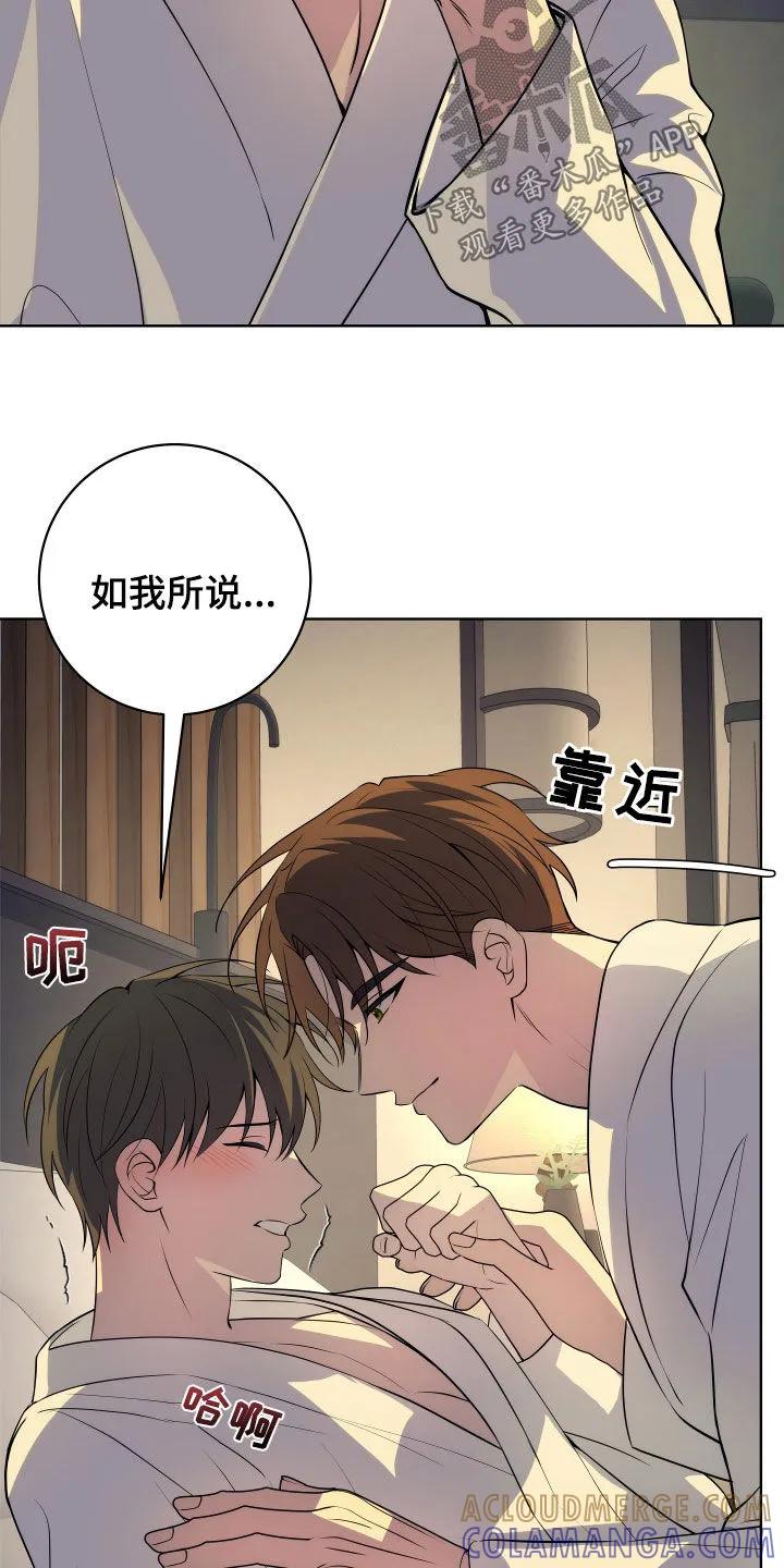 《恋爱三骑士》第35章：学习能力很强 第9页