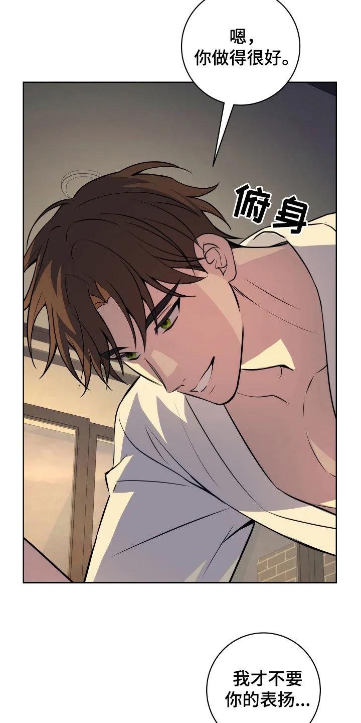 《恋爱三骑士》第35章：学习能力很强 第2页