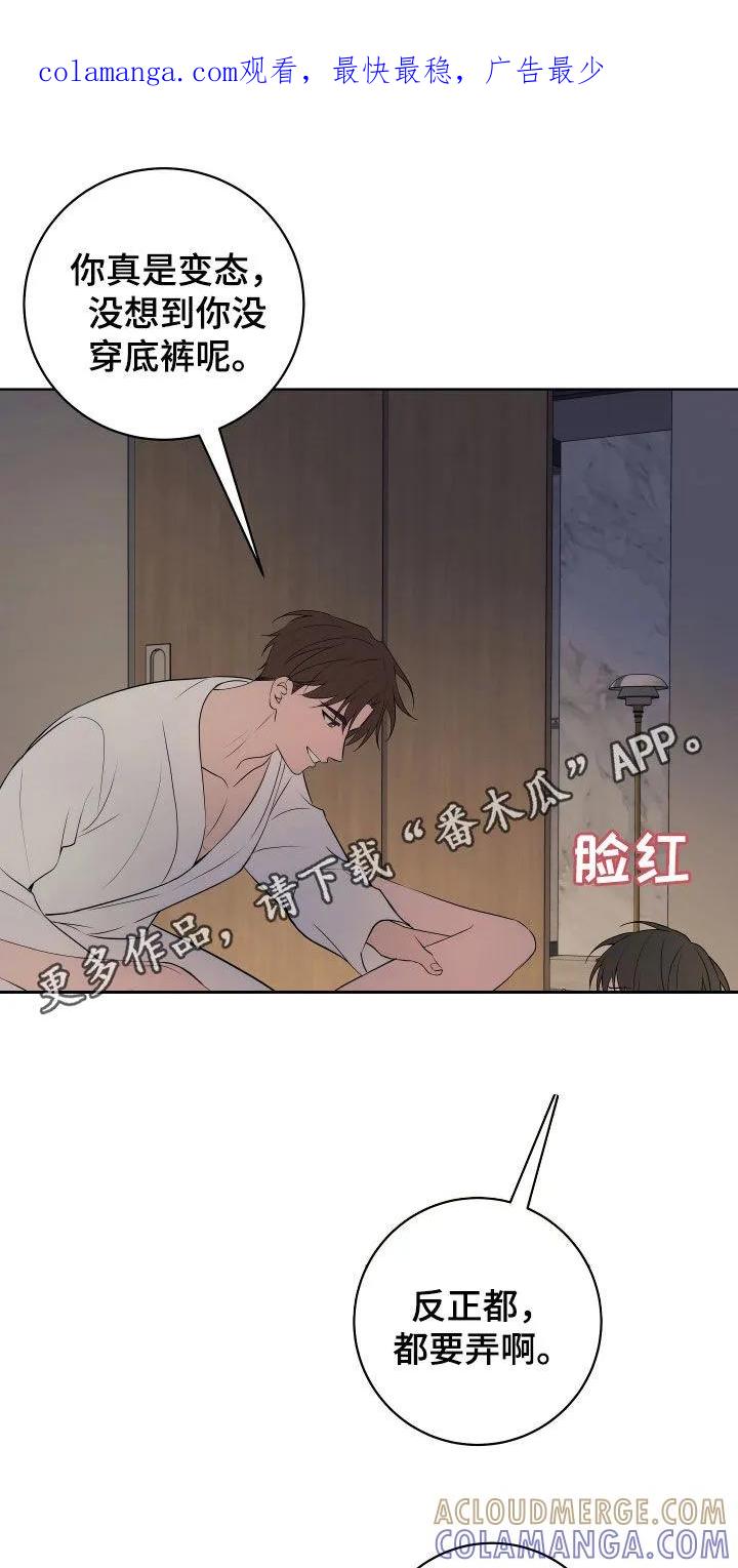 《恋爱三骑士》第35章：学习能力很强 第1页