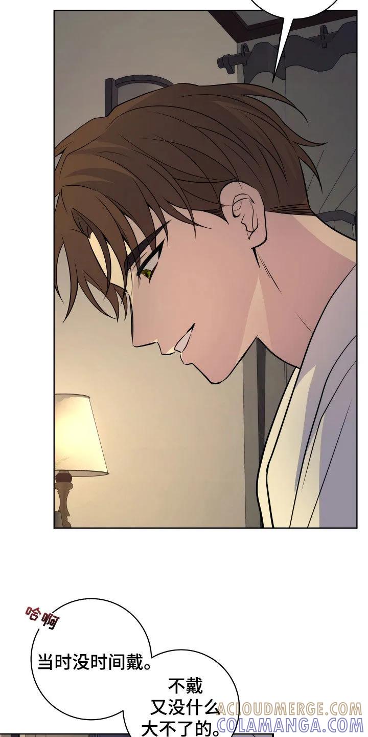 《恋爱三骑士》第35章：学习能力很强 第15页