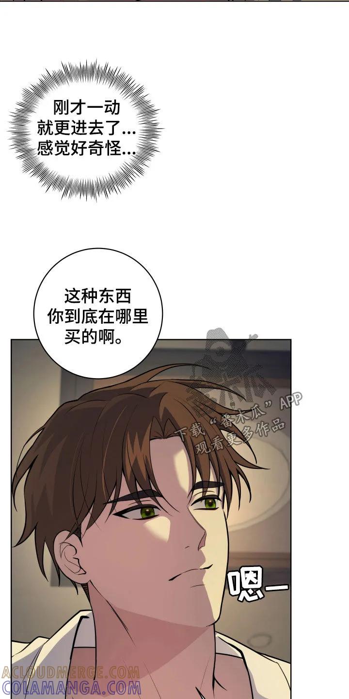 《恋爱三骑士》第36章：这个疯子 第9页