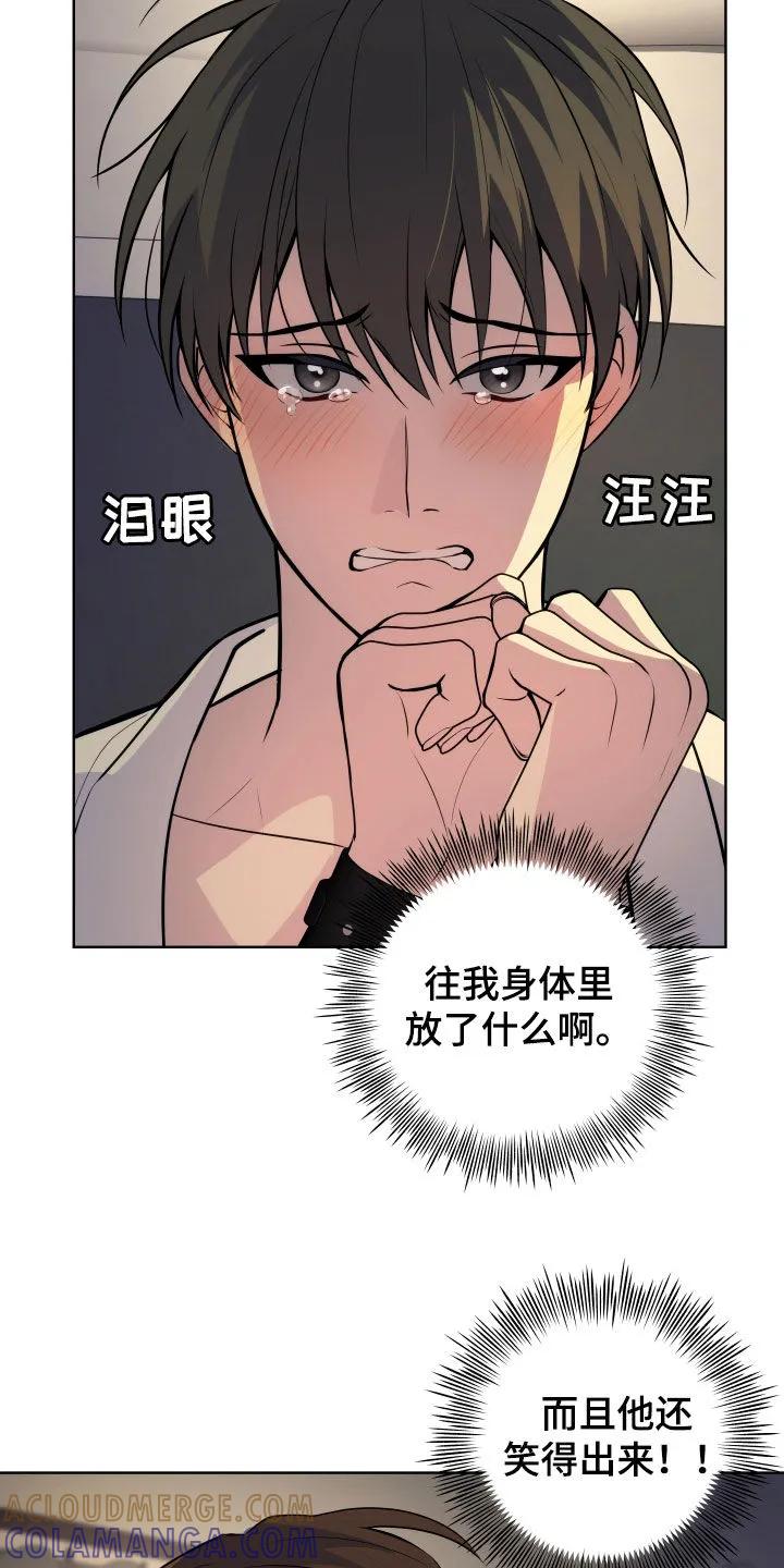 《恋爱三骑士》第36章：这个疯子 第25页