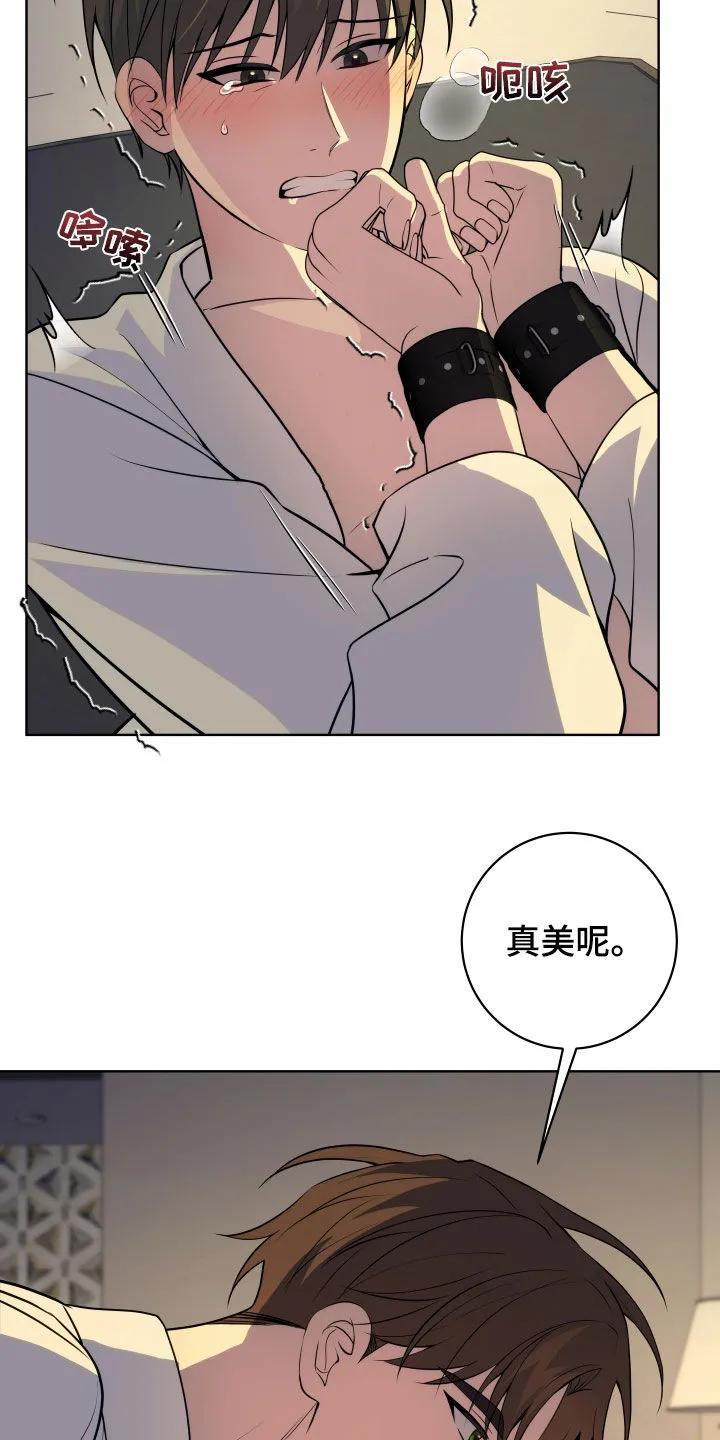 《恋爱三骑士》第36章：这个疯子 第28页